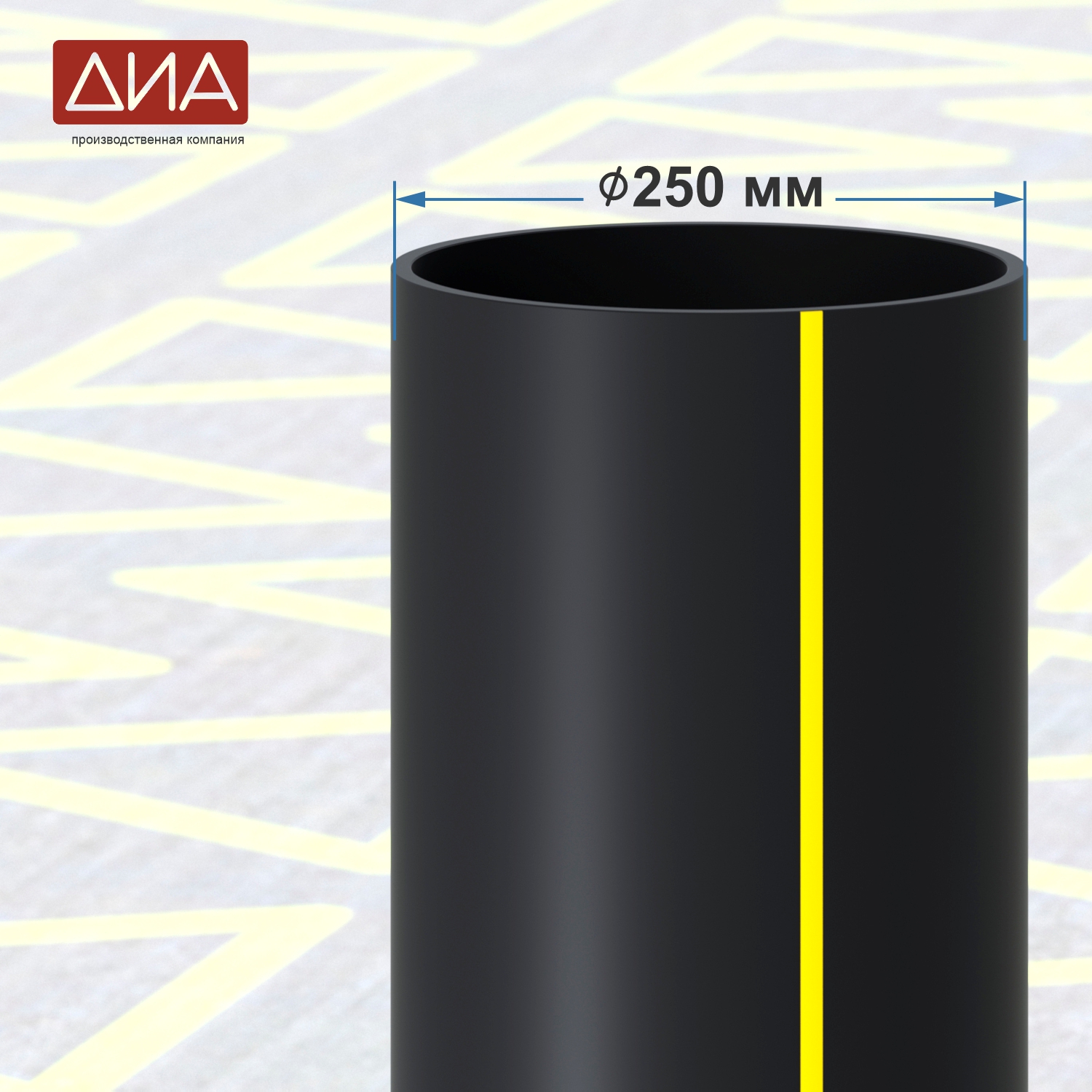 Труба ПНД ⌀250 мм, ПЭ-100,  SDR-13,6 газовая
